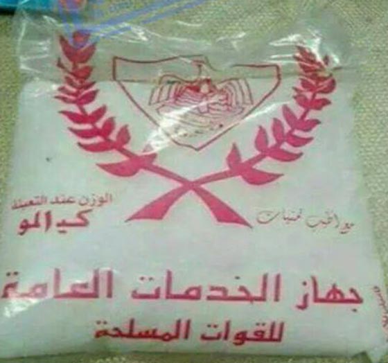 اعتقال مواطن مصري بتهمة حيازة 10 كيلوغرامات من السكّر! صورة رقم 1 اعتقال مواطن مصري بتهمة حيازة 10 كيلوغرامات من السكّر! صورة رقم 1