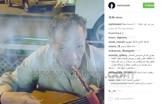 سميرة سعيد لعجوز يغني هوا هوا: احبك لكن بدون شيشة! صورة رقم 1