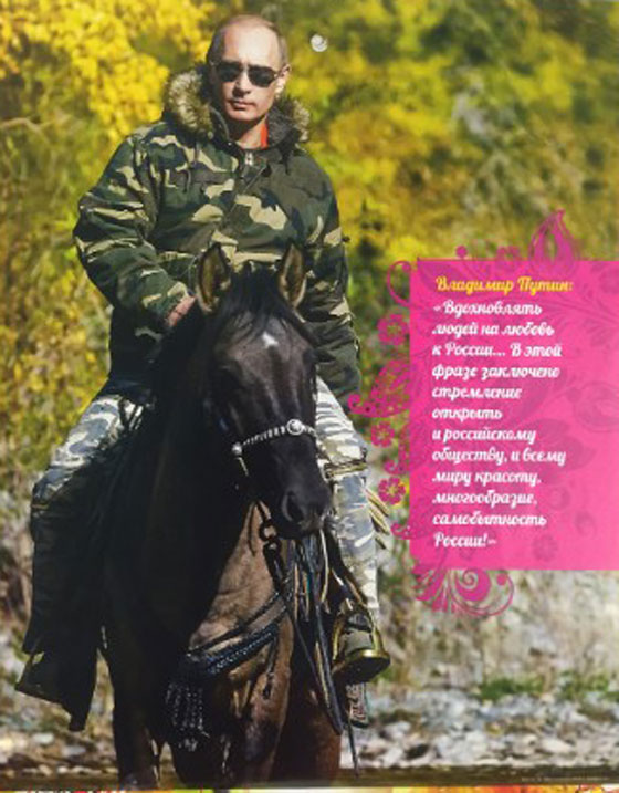 صور بوتين في تقويم 2017: مع القطط والاطفال وبالزي العسكري صورة رقم 11