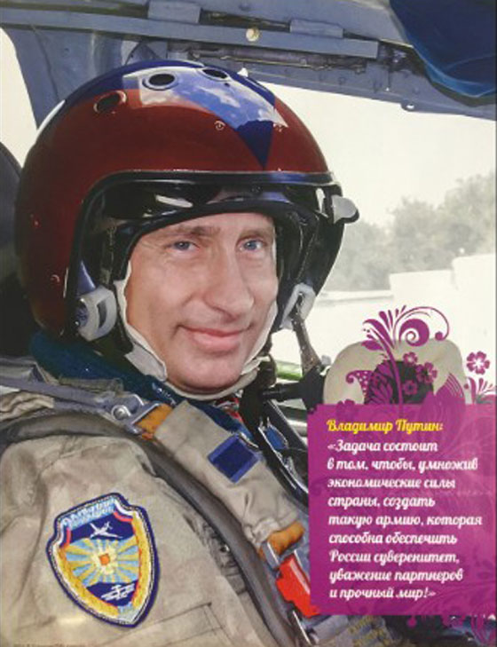 صور بوتين في تقويم 2017: مع القطط والاطفال وبالزي العسكري صورة رقم 12