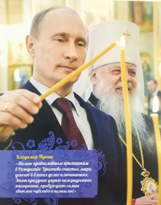 صور بوتين في تقويم 2017: مع القطط والاطفال وبالزي العسكري صورة رقم 2