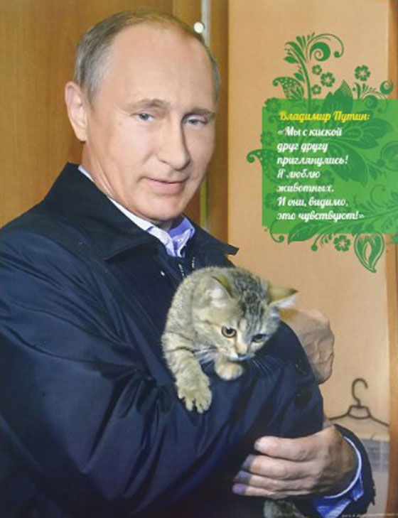 صور بوتين في تقويم 2017: مع القطط والاطفال وبالزي العسكري صورة رقم 4