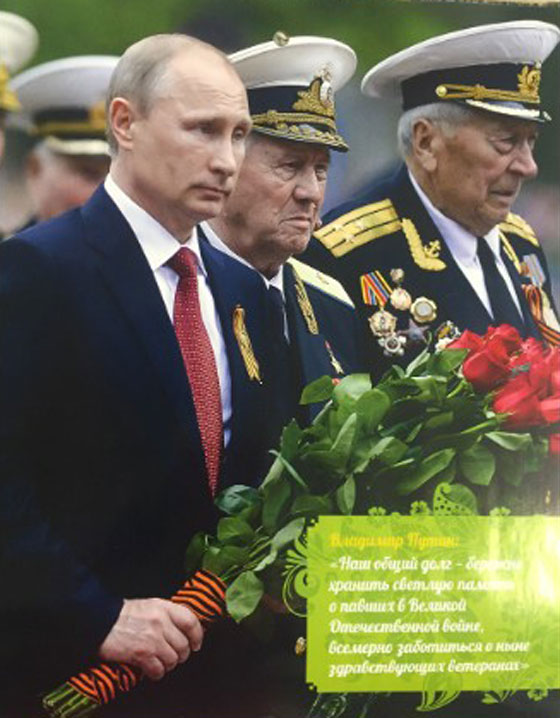 صور بوتين في تقويم 2017: مع القطط والاطفال وبالزي العسكري صورة رقم 6