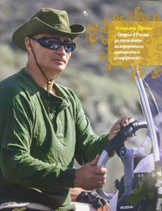 صور بوتين في تقويم 2017: مع القطط والاطفال وبالزي العسكري صورة رقم 7