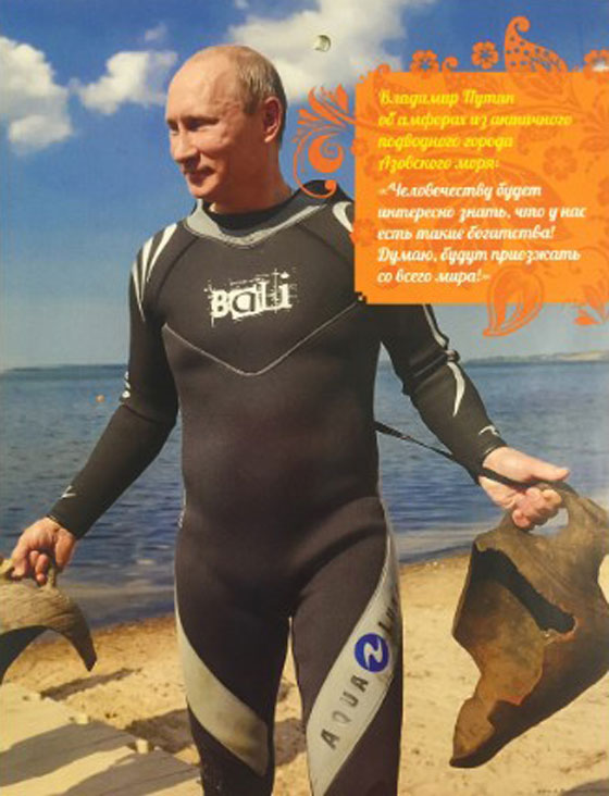 صور بوتين في تقويم 2017: مع القطط والاطفال وبالزي العسكري صورة رقم 8