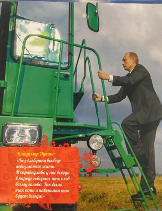 صور بوتين في تقويم 2017: مع القطط والاطفال وبالزي العسكري صورة رقم 9