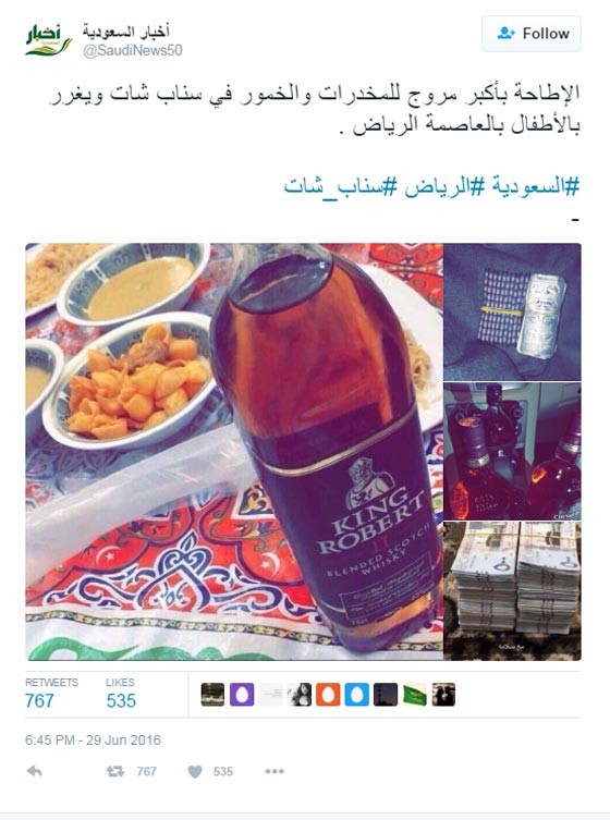 سلوكيات خاطئة على سوشال ميديا تتسبب باعتقال سعوديين وابرزهم ابو سن صورة رقم 3 سلوكيات خاطئة على سوشال ميديا تتسبب باعتقال سعوديين وابرزهم ابو سن صورة رقم 3