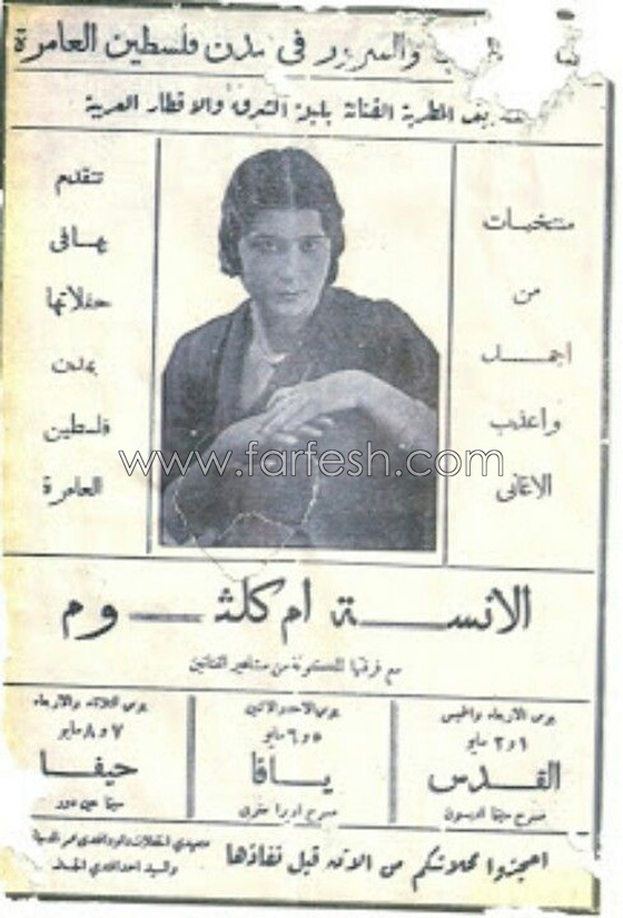 أم كلثوم: تلقيت صفعة من والدي على المسرح لأني شتمت الجمهور! صورة رقم 3