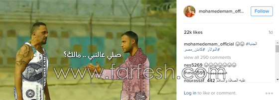 محمد امام، نجل الزعيم عادل امام، يسخر من تراجع الجنيه المصري صورة رقم 1