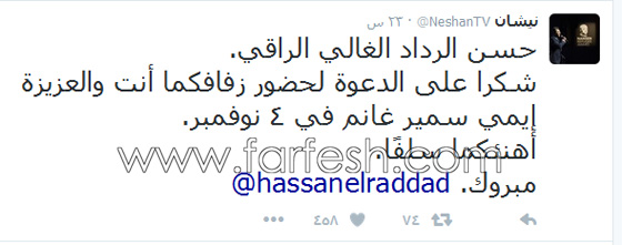  بعد ان انكرا علاقتهما عدة مرات: زواج حسن الرداد وايمي سمير غانم قريبا صورة رقم 1