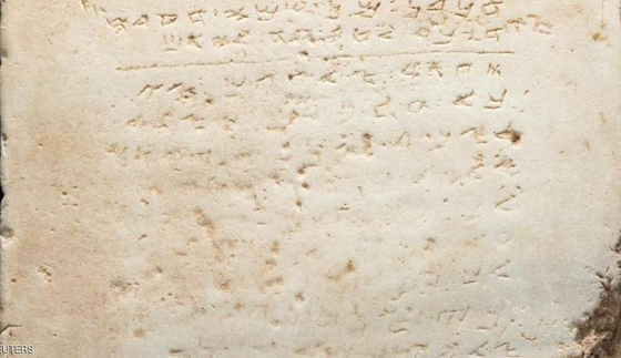 للبيع: أقدم لوح لـ الوصايا العشر والسعر يبدأ من 250 الف دولار صورة رقم 2 للبيع: أقدم لوح لـ الوصايا العشر والسعر يبدأ من 250 الف دولار صورة رقم 2