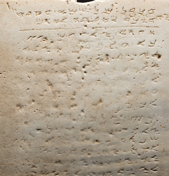 للبيع: أقدم لوح لـ الوصايا العشر والسعر يبدأ من 250 الف دولار صورة رقم 6 للبيع: أقدم لوح لـ الوصايا العشر والسعر يبدأ من 250 الف دولار صورة رقم 6