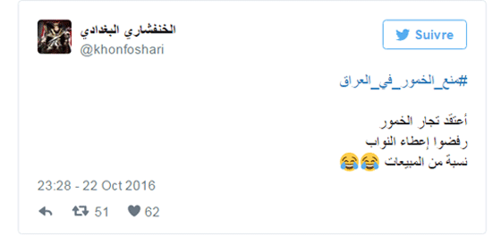 العراق يقر قانونا يحظر المشروبات الروحية ونائب مسيحي يعترض صورة رقم 8 العراق يقر قانونا يحظر المشروبات الروحية ونائب مسيحي يعترض صورة رقم 8