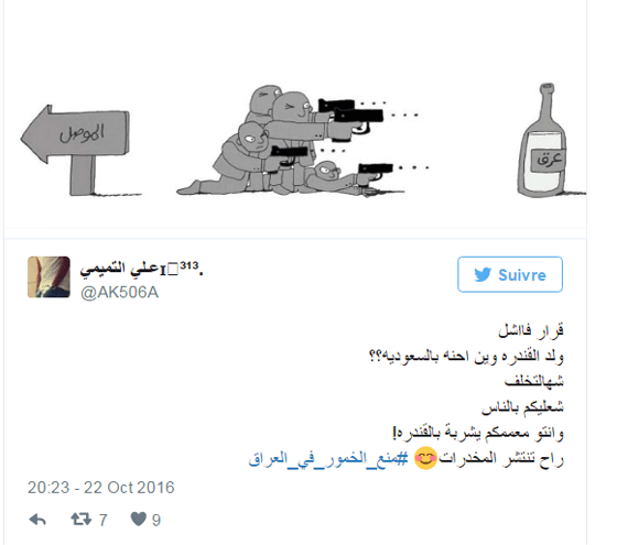 العراق يقر قانونا يحظر المشروبات الروحية ونائب مسيحي يعترض صورة رقم 11 العراق يقر قانونا يحظر المشروبات الروحية ونائب مسيحي يعترض صورة رقم 11