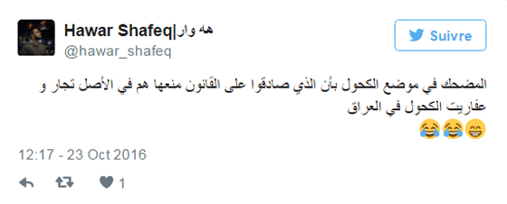 العراق يقر قانونا يحظر المشروبات الروحية ونائب مسيحي يعترض صورة رقم 10 العراق يقر قانونا يحظر المشروبات الروحية ونائب مسيحي يعترض صورة رقم 10