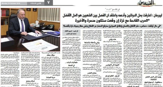 مقابلة لصحيفة القدس مع وزير الامن الاسرائيلي تفجر غضب الفلسطينيين صورة رقم 4