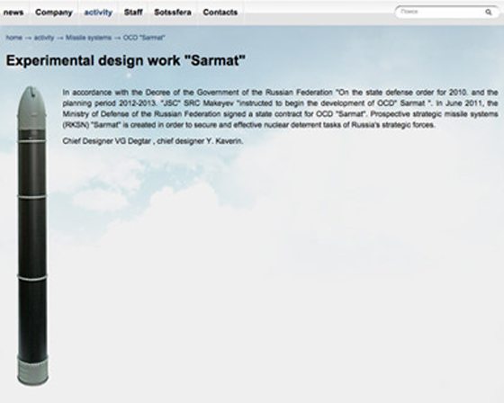 النووي الروسي قادر على محو نيويورك بـ3 دقائق وتدمير العالم بأكمله صورة رقم 4