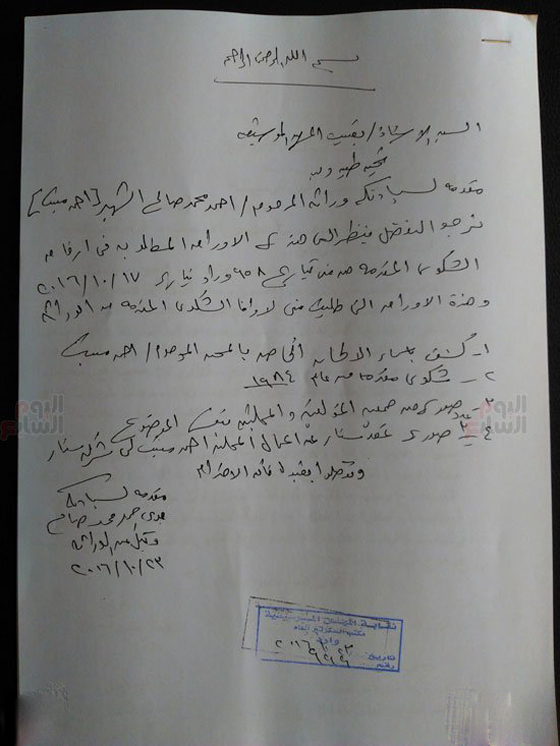  ورثة أحمد منيب يمنعون الكينغ محمد منير من تقديم هذه الاغاني! صورة رقم 2