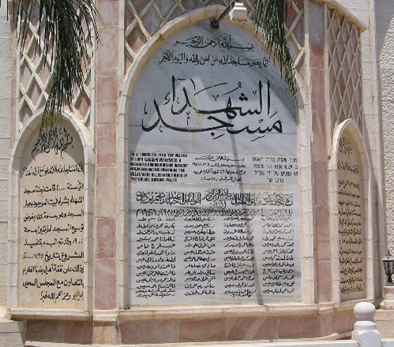 60 عاما على ذكرى مأساة مجزرة كفر قاسم..  صورة رقم 12