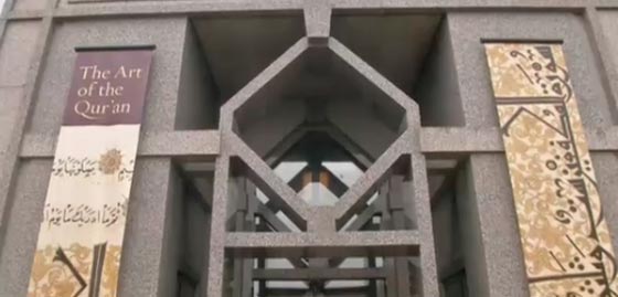 فيديو: متحف فن كتابة القرآن الكريم في واشنطن صورة رقم 3
