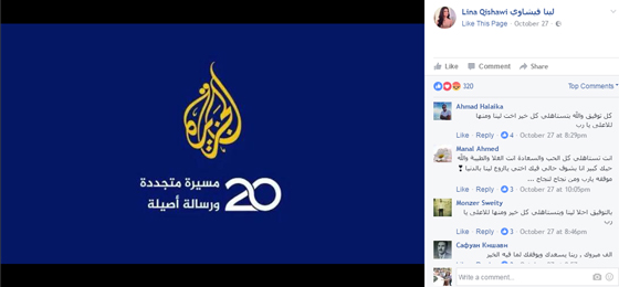 فيديو لينا قيشاوي خطيبة محمد عساف السابقة تنتقل من فلسطين الى قطر لهذا السبب صورة رقم 13