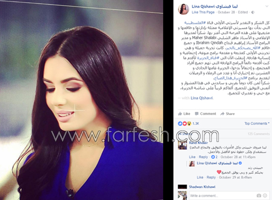  فيديو لينا قيشاوي خطيبة محمد عساف السابقة تنتقل من فلسطين الى قطر لهذا السبب صورة رقم 1