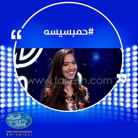  لقطات مسلسلات اون لاينية عرب ايدول: حمبسيسة احلام، حبيبة الحوري وتهديد ذكرى صورة رقم 2