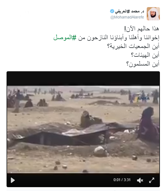 العريفي يغرد: اين المسلمون ومؤسساتهم من مآسي اهالي الموصل؟ صورة رقم 1