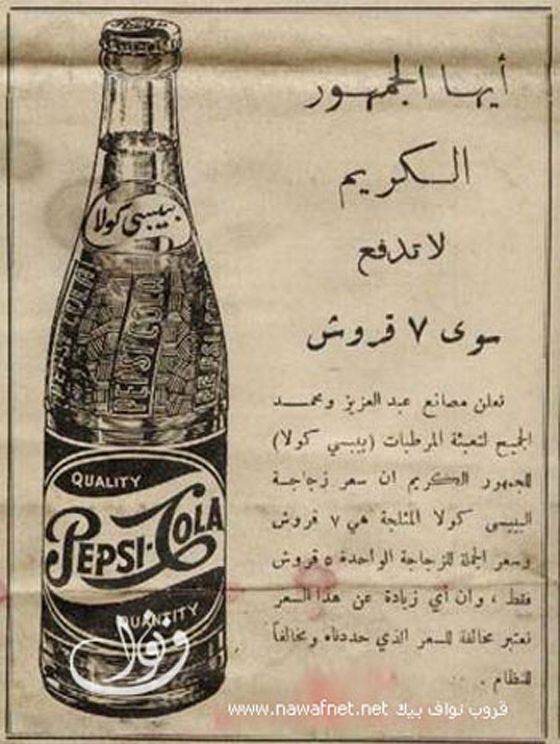 إعلانات زمان: شقة بـ20 جنيه، سيارة بـ 450 وفستان الفرح بـ15 قرش صورة رقم 12