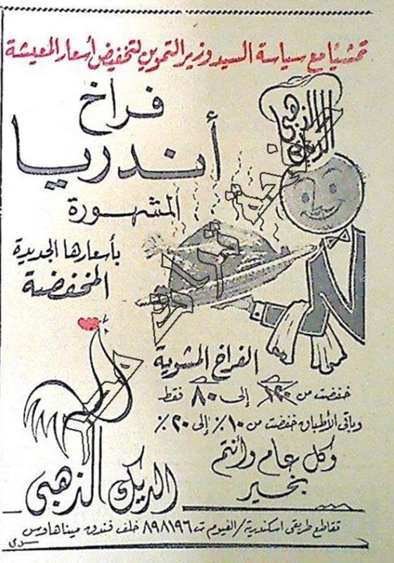 إعلانات زمان: شقة بـ20 جنيه، سيارة بـ 450 وفستان الفرح بـ15 قرش صورة رقم 16