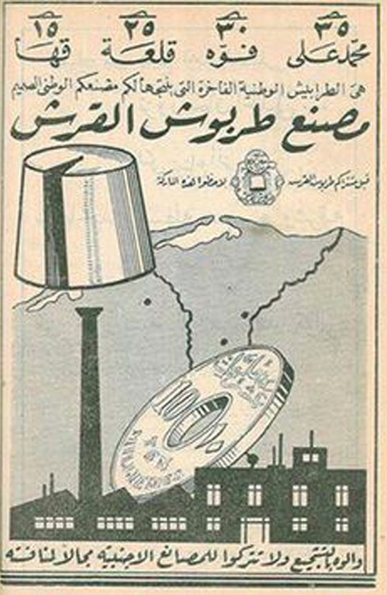 إعلانات زمان: شقة بـ20 جنيه، سيارة بـ 450 وفستان الفرح بـ15 قرش صورة رقم 7