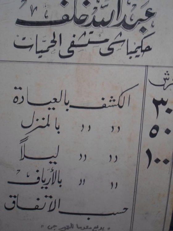 إعلانات زمان: شقة بـ20 جنيه، سيارة بـ 450 وفستان الفرح بـ15 قرش صورة رقم 9
