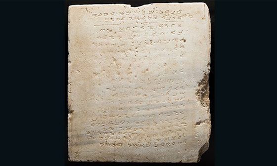 الوصايا العشر على لوح محفور بيعت بـ850 الف دولار صورة رقم 1