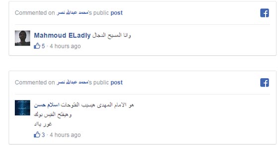 الشيخ ميزو يدعو السنّة والشيعة ويعلن: انا المهدي المنتظر فاتبعوني!! صورة رقم 2