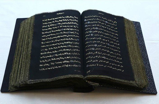  صور أول مصحف مكتوب بخيوط ذهبية وفضية على قماش حرير صورة رقم 5