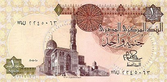 تصاميم للجنيه المصري باستخدام رموز وطنية وتاريخية صورة رقم 1