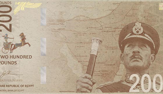 تصاميم للجنيه المصري باستخدام رموز وطنية وتاريخية صورة رقم 3