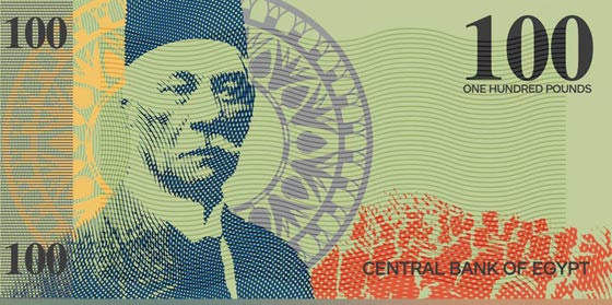 تصاميم للجنيه المصري باستخدام رموز وطنية وتاريخية صورة رقم 2