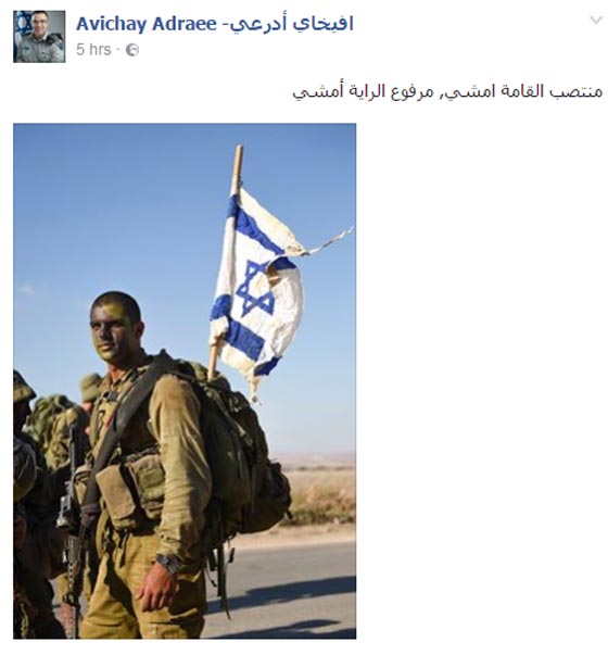 المتحدث باسم الجيش الإسرائيلي.. منتصب القامة يمشي!!! صورة رقم 1