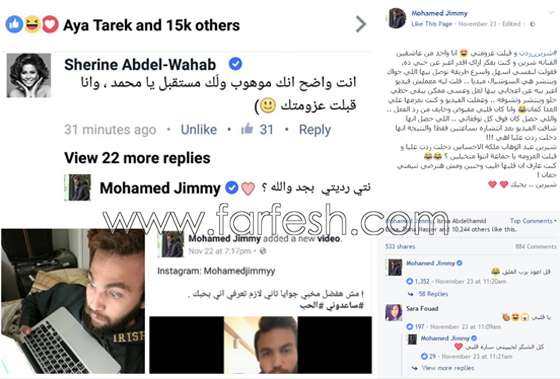 فيديو شيرين عبدالوهاب تحقق أمنية معجب وتدعوه للعشاء في منزلها! صورة رقم 2