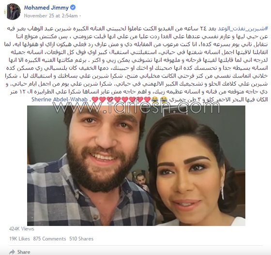 فيديو شيرين عبدالوهاب تحقق أمنية معجب وتدعوه للعشاء في منزلها! صورة رقم 3