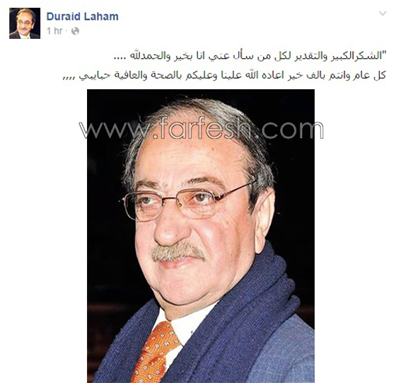 ما حقيقة شائعة اغتيال النجم السوري دريد لحام؟ صورة رقم 1