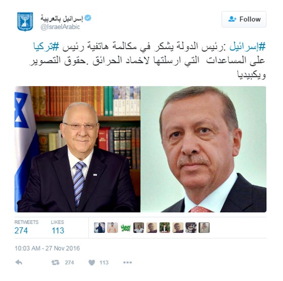 الرئيس الاسرائيلي يشكر اردوغان على المساعدة في اطفاء الحرائق صورة رقم 1