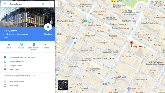 غوغل تحول برج ترامب الى مكب للنفايات في خرائطها.. صور صورة رقم 1