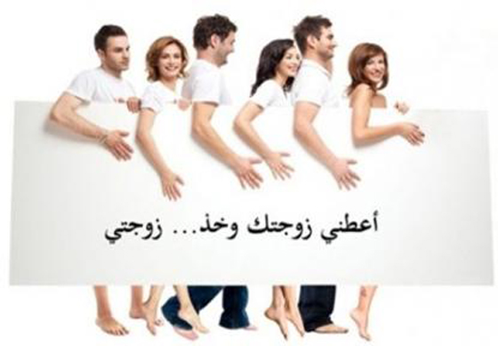 مصر: 5 جرائم بلا عقوبة منها تبادل الزوجات (الزنا) وسرقة الأعضاء! صورة رقم 3