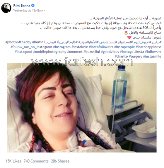 صور الفنانة الفلسطينية ريم بنا بعد نجاح عمليتها واستعادة صوتها صورة رقم 1
