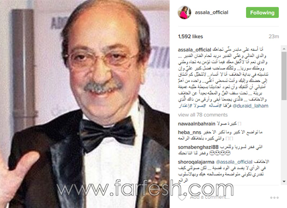 دريد لحام يصدم الكثيرين ويرفض التعليق على اعتذار اصالة له صورة رقم 1