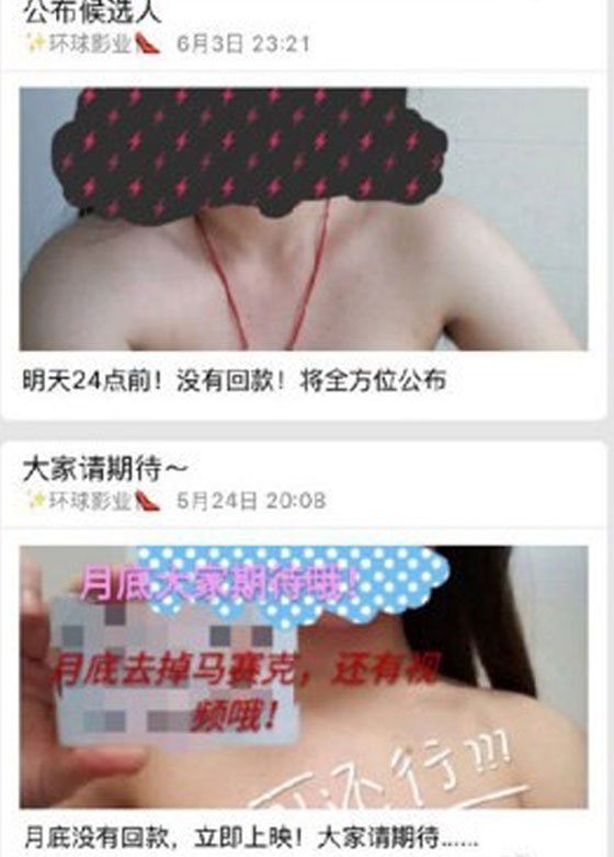 لن تصدق اغرب شرط فرضه موقع صيني للاقراض لضمان سدلد القروض!! صورة رقم 2