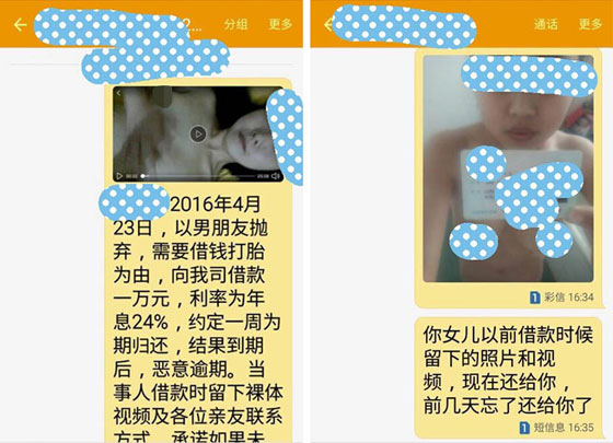 لن تصدق اغرب شرط فرضه موقع صيني للاقراض لضمان سدلد القروض!! صورة رقم 1