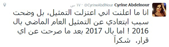 ماذا قال نجوم الفن احلام، شيرين، عمرو، صلاح وسيرين عن 2016؟   صورة رقم 5